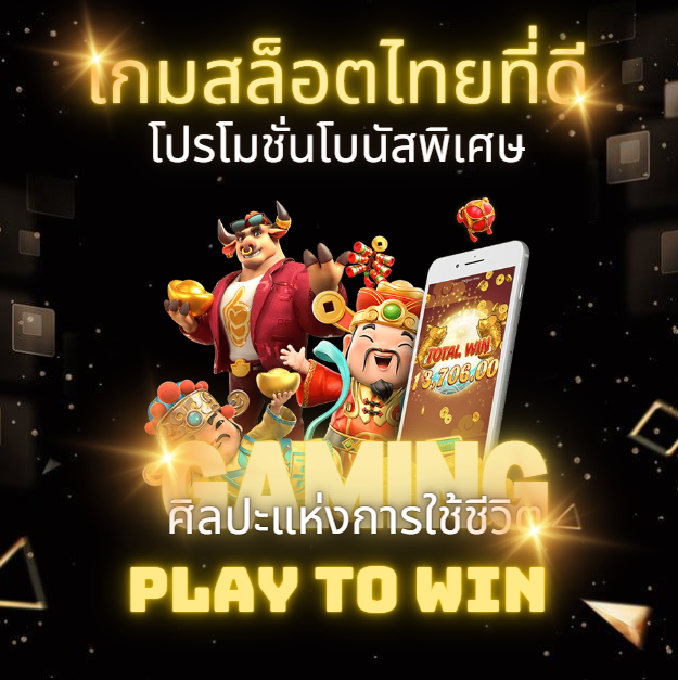 เกมสล็อตดีสุดในไทย ezybet789